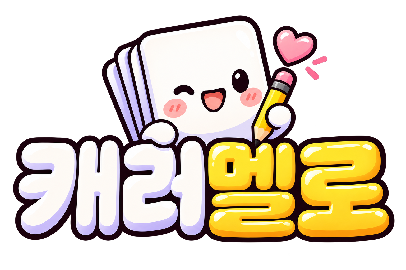 캐러멜로